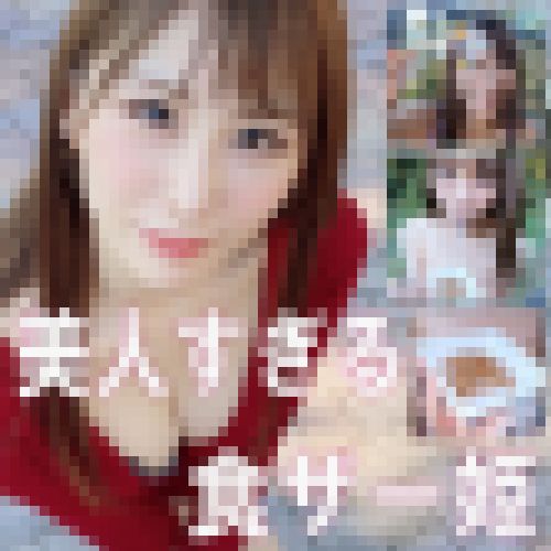 【食ザー姫】おっとりした天然系お嬢様は食ザーがお好き（納豆・サラダ）【個撮】 サンプル画像