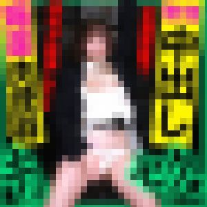 イヤヨイヤヨも好きのウチ！感度爆上げで意識朦朧でもはや肉〇器化した可愛すぎる美女に何度も中出しキメまくり！！ サンプル画像