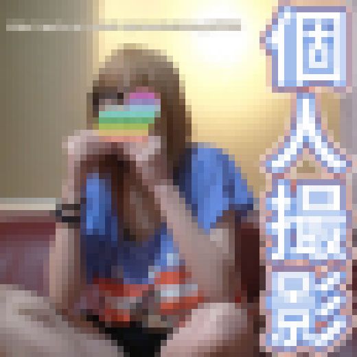 【生々しいガチ映像】援ギャル　顔騎手こき　手こき　フェラ　生本番　生中出し　本物　実録　リアルドキュメント　サンプル画像3