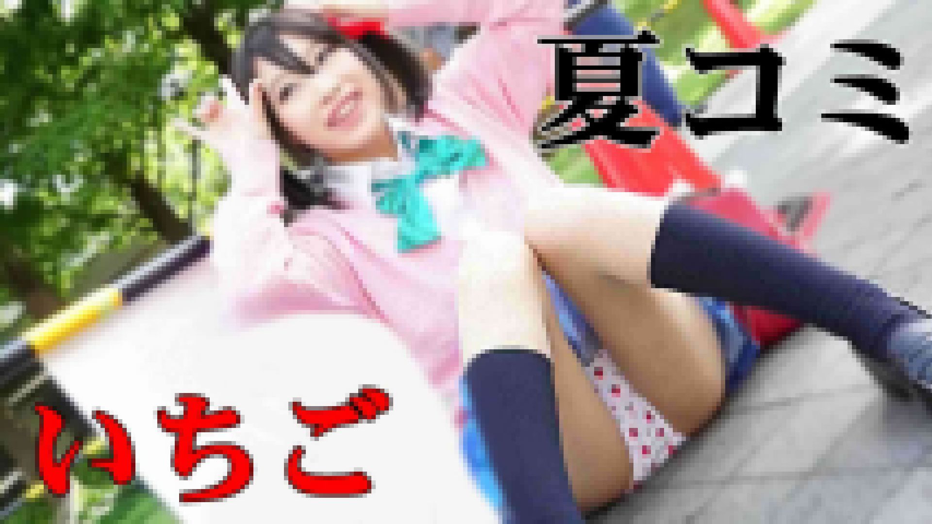 超画質 夏コミ・冬コミ大好きが選ぶ人気ナンバーワン映像(5/11)全11巻 サンプル画像