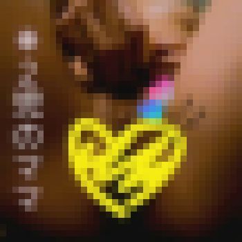 人妻(二児のママ)の自撮りオナニー動画晒す！※リスク承知で一般公開※流出※ サンプル画像