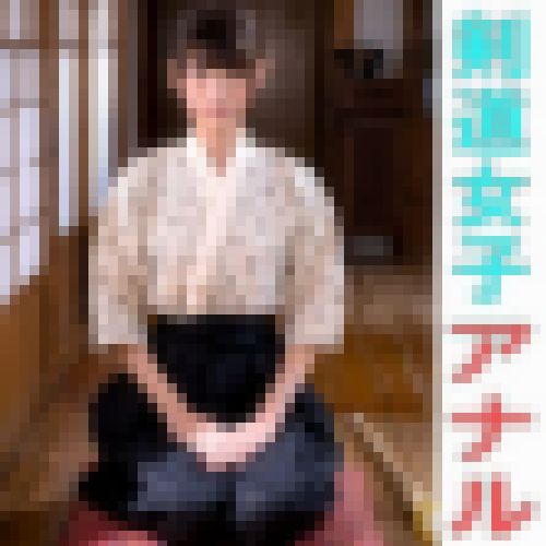 【剣道部アナルSEX】スポーツ系現役大学4年Hさん2年ぶりの再会！【個撮】 サンプル画像