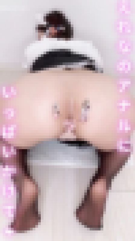 メイドさんのアナル見せつけオナサポご奉仕❤️(3分33秒) サンプル画像