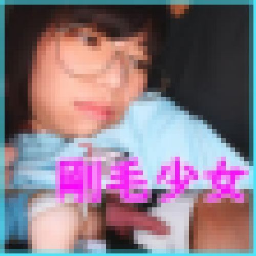 【個人撮影×剛毛●女】未開発の身体を持つ素人とハメハメ サンプル画像