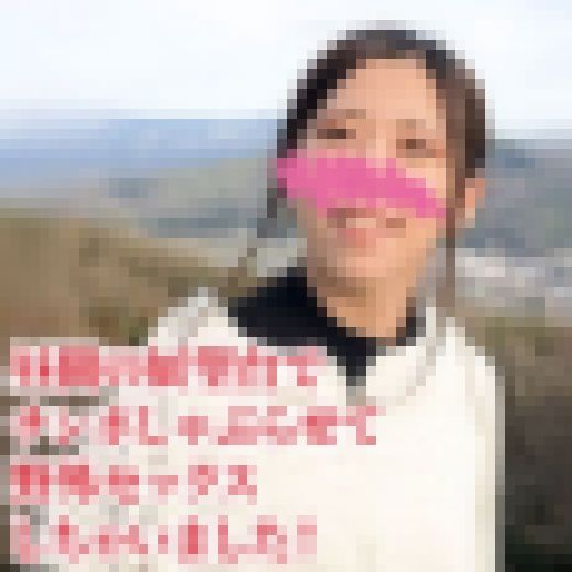 昼間の展望台で美人JDにフェラしてもらってハメ撮りまでやっちゃいました! サンプル画像