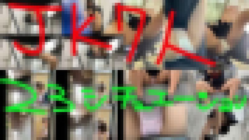女子●生盗●！７人23シチュエーション サンプル画像