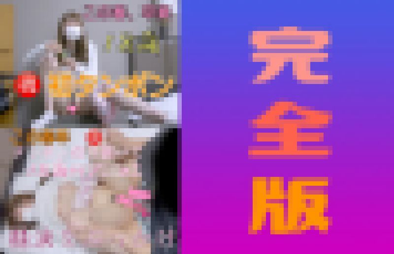 ☆この春卒業☆18歳☆完全版 サンプル画像