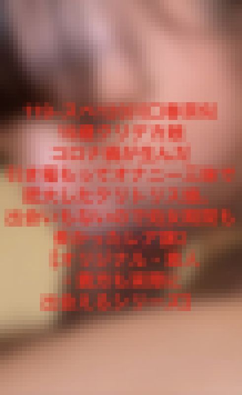 119-スペ120川口春奈似19歳クリデカ娘。コロナ禍が生んだ引き篭もってオナニー三昧で肥大したクリトリス娘。出会いもないので処 サンプル画像
