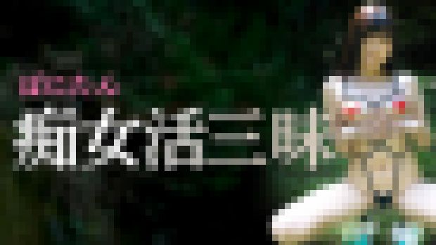姫咲☆兎ら(ばにたん)痴女活三昧 サンプル画像