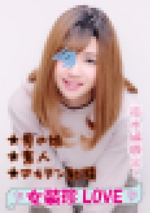 【オトコノ娘】小柄なのにデカチン!!気持ちよ～くしてほしいの♡おねだり射精■♯043■ サンプル画像