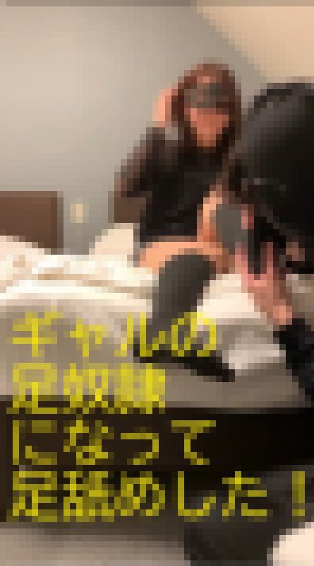 【動画】18歳ギャル ヒメカちゃん ニーハイ素足 足舐め動画 サンプル画像