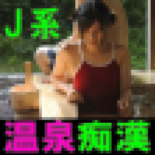 【スク水J系】混浴温泉にスク水で入浴中のパイパンJ系が痴カンに遭い4Pセクハラ輪カンされ生ワレメに中出しされてしまう【覗き撮り】 サンプル画像