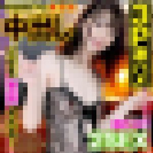 スレンダー美女がM性をハイパー覚醒！敏感過ぎてイキまくりでさらにはイってもイッても男がイクまでハメ続けられるガン突きSEX サンプル画像