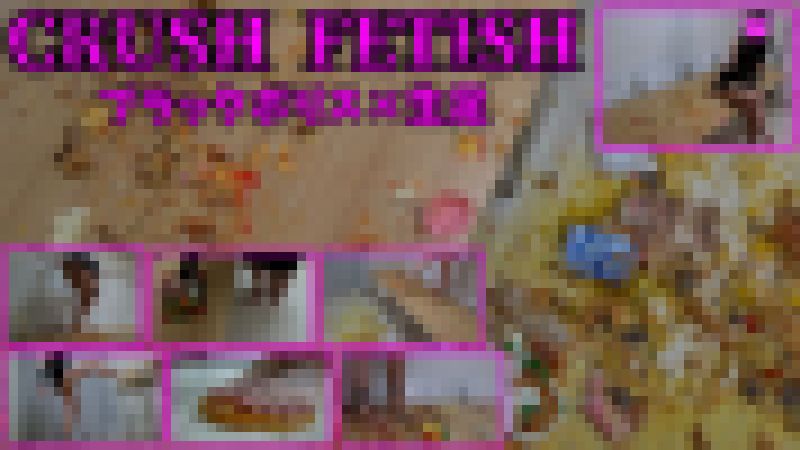 【全23品】CRUSH FETISH【生足のみ】 サンプル画像