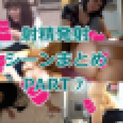 射精発射 シーンまとめ PART⑦ サンプル画像