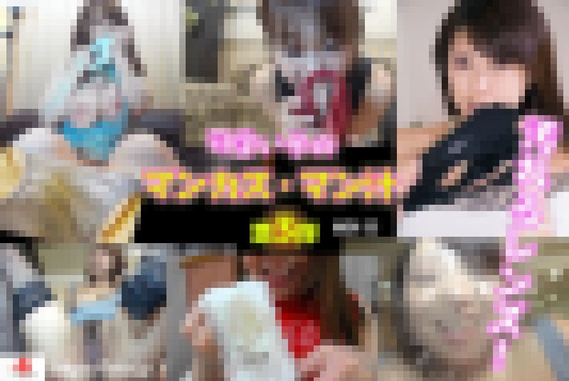 濃すぎるフェチシーンの圧縮 汚れるレンズ!可愛い子のマンカス・マン汁たっぷり見せます! 第3弾(mix-35) サンプル画像