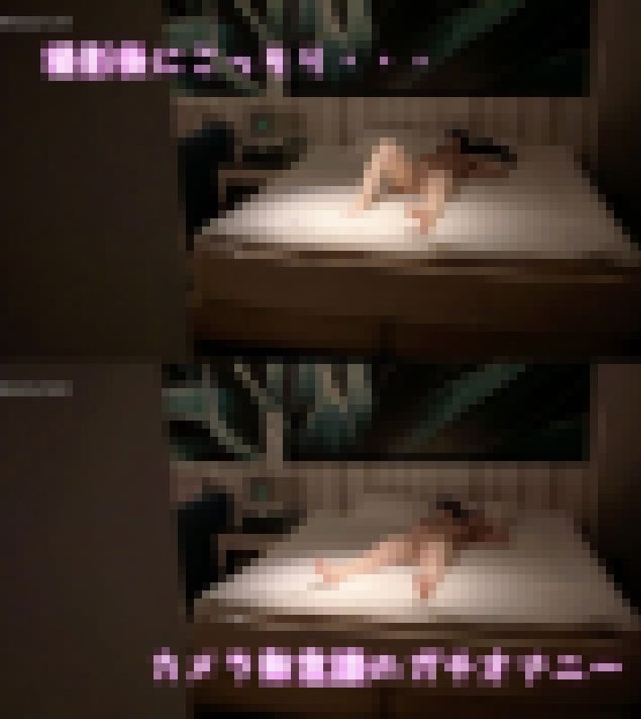 オナニー隠し撮りされちゃった！(動画:6分7秒) サンプル画像