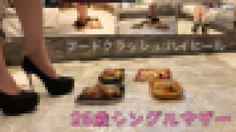 【CP⑮】26歳シングルマザー×ハイヒール クラッシュパラダイス サンプル画像