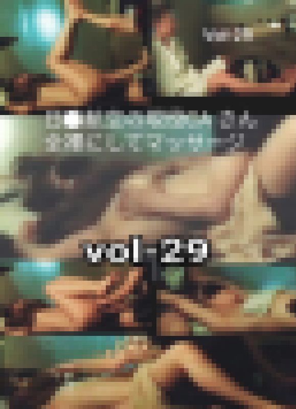 新作◯vol -29□現役CA さんを全裸にしてマッサージしましたよ□全32作品発売中 サンプル画像