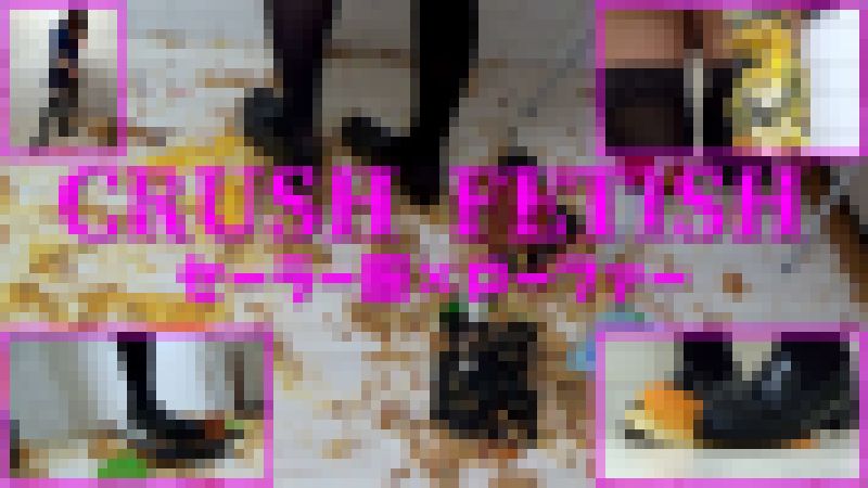 【全20品】CRUSH FETISH【靴のみ】 サンプル画像
