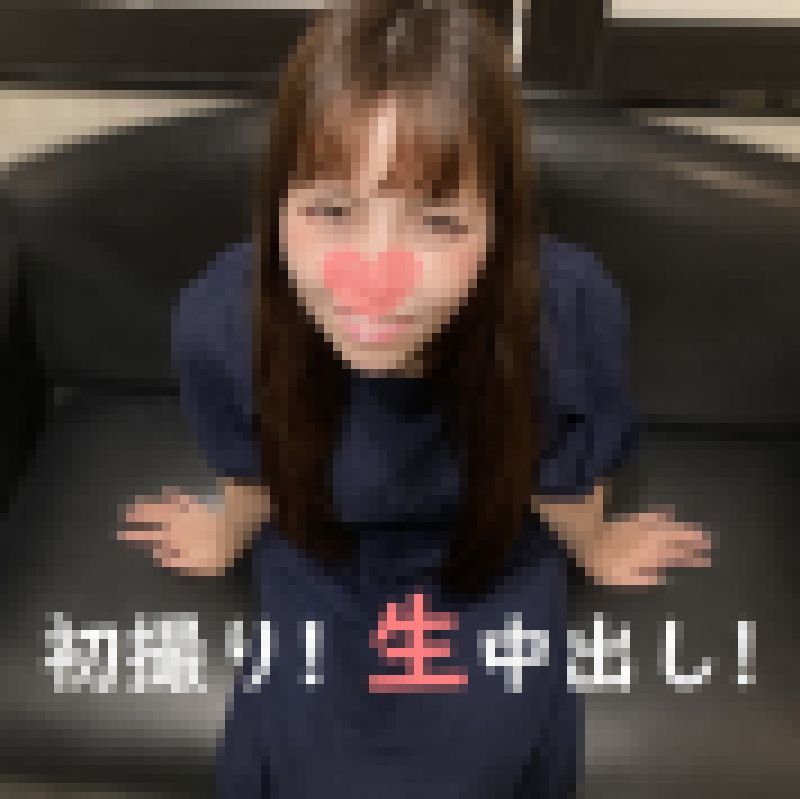 【素人個撮】美人アパレル店員がH好きすぎて撮影応募初撮りなのにイキまくりの生中出しで失禁【アヘ顔最高】 サンプル画像