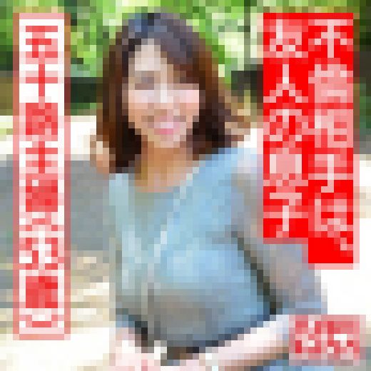 【個人】母の友人53歳をホテルに連れ込み生ハメする 熟した軟乳を野外で晒し羞恥の中、絶頂する人妻 サンプル画像