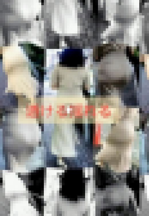 揺れる/透ける～S 級□セレブ尻vol - 6□総集編7人□素人ドキュメントシリーズ~街角美人さん　サンプル画像2