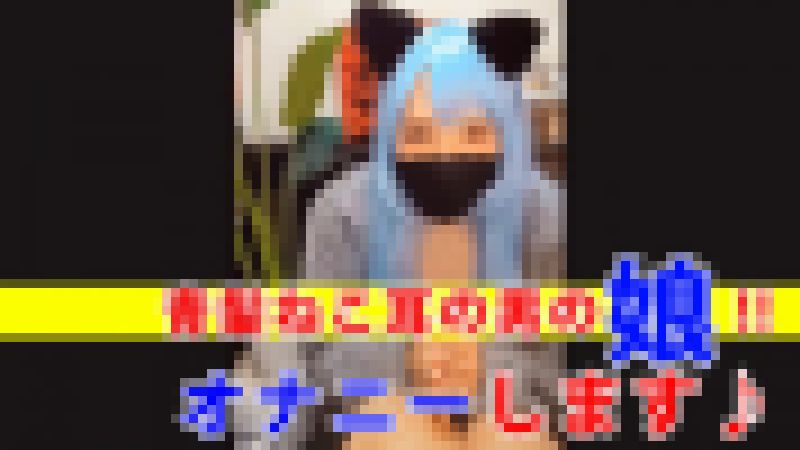 【個撮】青髪の男の娘が射精後のふちゃチンでオナニーする動画 サンプル画像