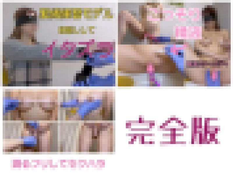 縛る練習と偽ってモデル募集、、、Gカップパイパン女子【完全版】 サンプル画像