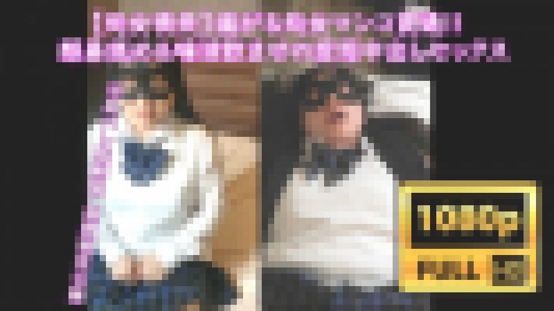 【処女喪失】から数か月後・・・初めての変態SEXが忘れないと再度応募してくれたデカ尻JDを変態顔舐め中出しエッチで孕ませ、トラウ サンプル画像