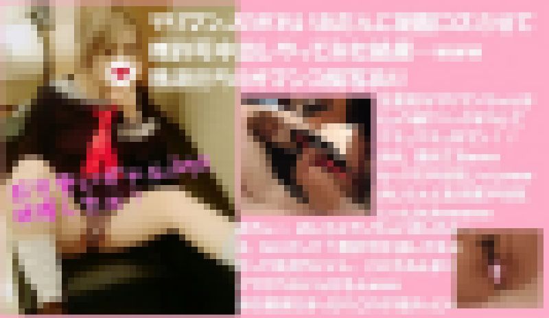 ヤリマンJれいあたんに制服コスしてもらってノリで中出しやってみた結果 サンプル画像