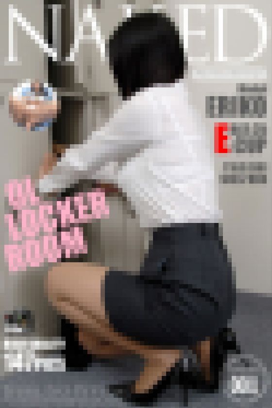 NAKED No.001 熟女OLロッカールーム サンプル画像