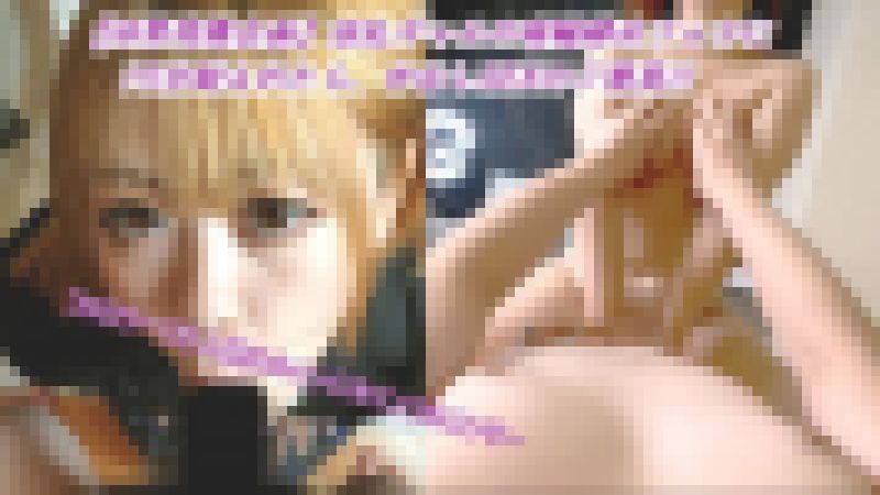 【M男寸止め生〇し企画】有名インフルエンサーひなの極上口まんこフェラに10分我慢できたら、中出しSEXのご褒美が・・!? サンプル画像
