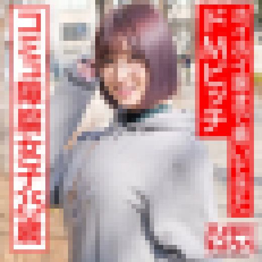 アニオタコミュ障腐女子25歳。アプリで出会ってホイホイ家まで着いてきたドMビッチ。 サンプル画像