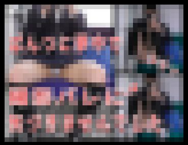【カメラ目線ver.】ぱんつ見せつけJ○【撮影バレ!】パンモロに夢中でバレてる事に全く気づかず撮影してました。 サンプル画像