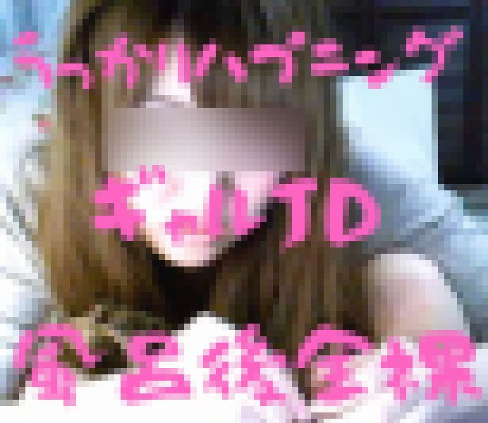 ギャル系巨乳JD うっかりハプニング お着換え風ムービー サンプル画像