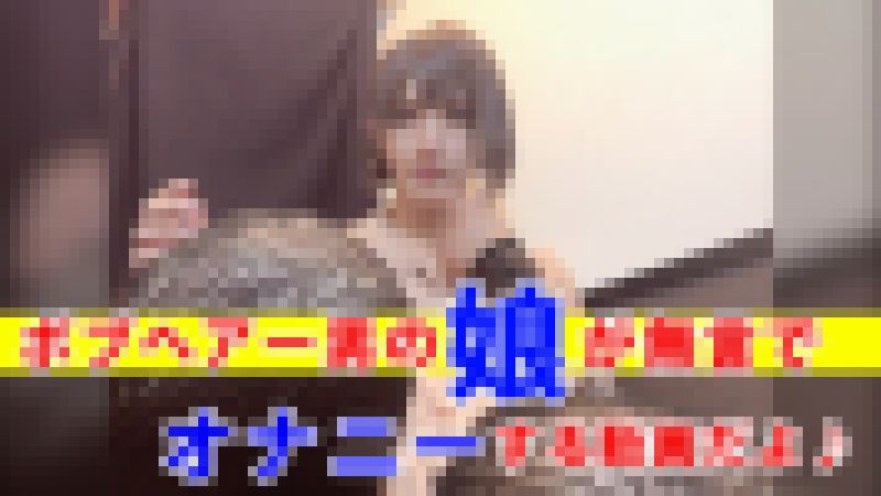 【個撮】ボブヘアーの男の娘が無言でオナニーする動画 サンプル画像