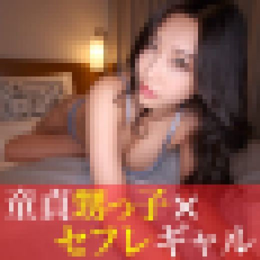 パリピギャルに甥っ子の筆おろししてもらったw サンプル画像