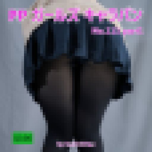 [ 149pics No.111 part1 PPガールズキャラバン asami Q100 Zip/Jpg ] サンプル画像