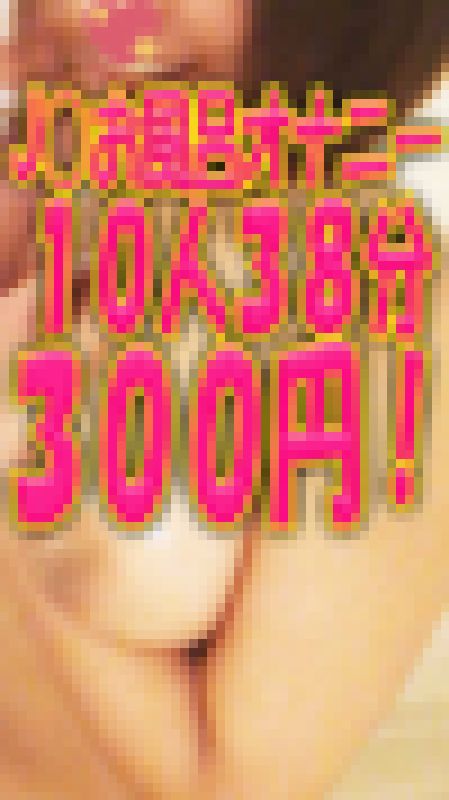 【総集編第5弾】J○お風呂★女子○生10人32分オナニーしまくり！ サンプル画像