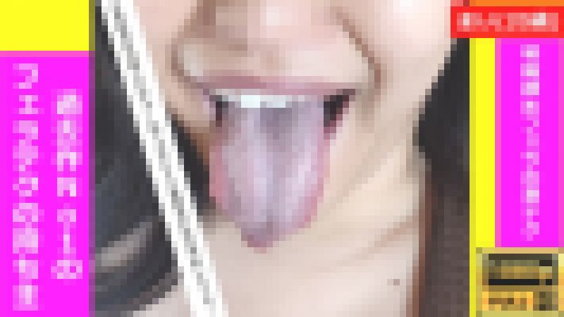 【過去作No1のフェラテク】アナコンダのまいと呼ばれた淫乱吸口女の喉輪締めフェラに10分我慢できたら、中出しSEXのご褒美が・・ サンプル画像