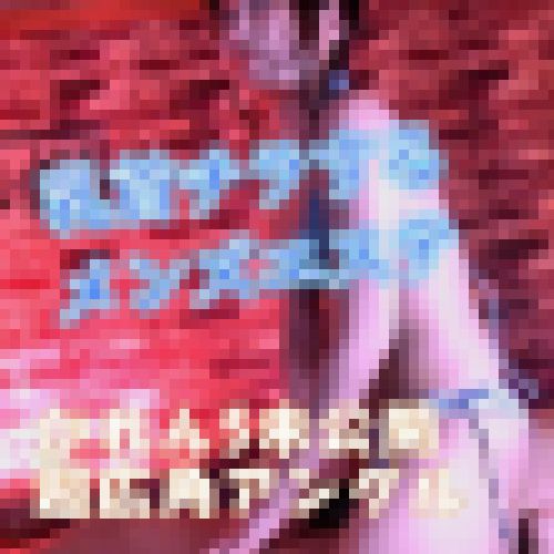 （co-099）【初公開！かれん超広角アングルver】乳首チラしてしまう秘技「マーメイド」！ サンプル画像