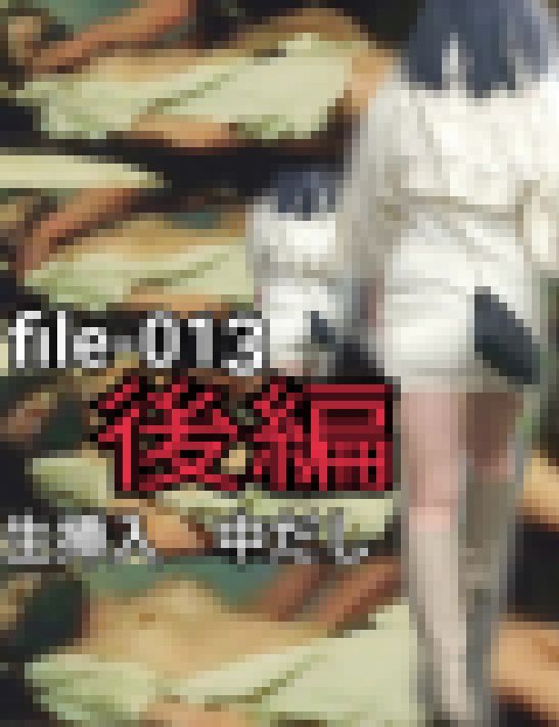 File-013□後編□生挿入～気持ちよくなり我慢出来ずにセラピストのチンポを握りだした美人OL さん サンプル画像