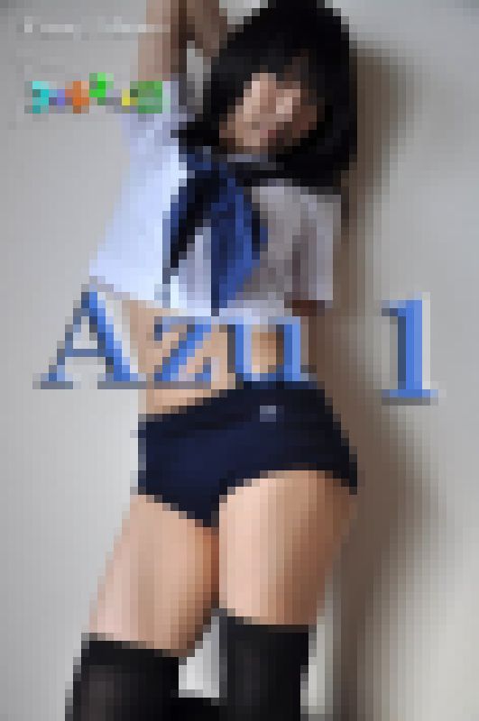 オリジナル画像集 AZU 1(再販) サンプル画像