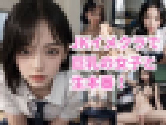 jkイメクラに行ったら本番店だったんだけどｗ（251枚） サンプル画像