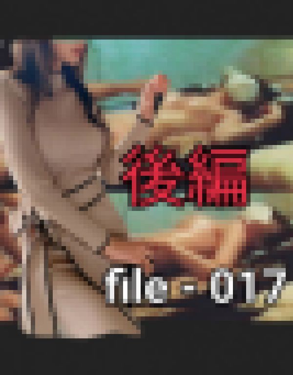 ■file -017本編/後編□神乳/美人ホテルコンシェルジュ来店/全裸にして~ サンプル画像