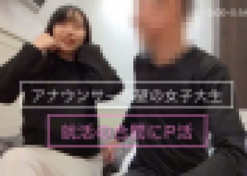 (再販商品) (個人撮影) アナウンサー志望の女子大生、就活の合間に サンプル画像