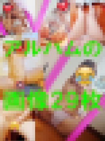 義妹とのL●NEアルバム　画像29枚 サンプル画像