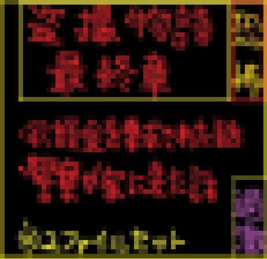 撮影物語最終章２セット　サンプル画像1