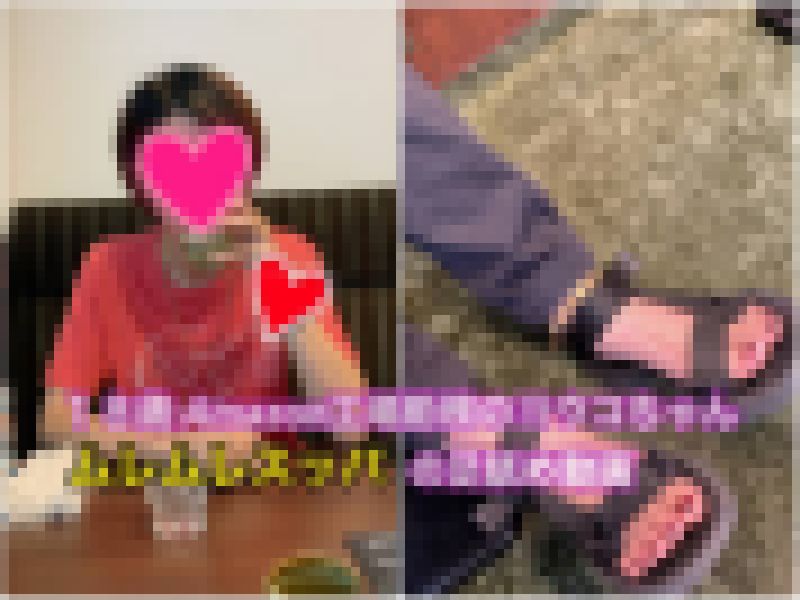 動画】１８歳Amazon倉庫で働いてるヨウコちゃん ムレムレスッパの足舐め動画 サンプル画像